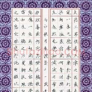 朱润楚(少儿组 11岁)硬笔书法大赛 入围作品选登图片欣赏