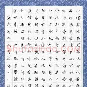 姬祥(少儿组 11岁)硬笔书法大赛 入围作品选登图片欣赏