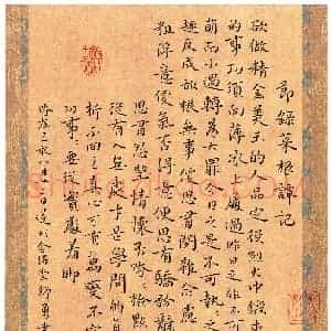 舒勇(成人组)硬笔书法大赛 入围作品选登图片欣赏