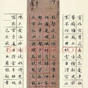 张超(成人组)硬笔书法大赛 入围作品选登图片欣赏