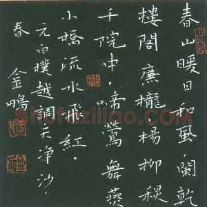 宁金鹏 硬笔楷书作品《白朴词越调天净沙》图片欣赏