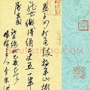 硬笔书法大赛 李宗洪(监委 江苏)参赛硬笔书法作品欣赏
