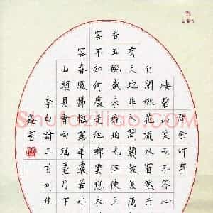 刘佳鑫(少儿组 10岁)硬笔书法大赛 入围作品选登图片欣赏