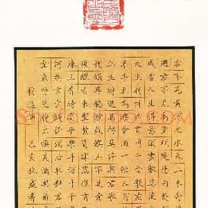 盛书城(成人组)硬笔书法大赛 入围作品选登图片欣赏