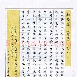 李建华(成人组)硬笔书法大赛 入围作品选登图片欣赏