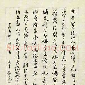 余中元 硬笔行草作品《白居易诗二首》图片欣赏