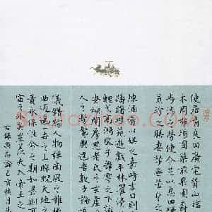 朱学林(成人组)硬笔书法大赛 入围作品选登图片欣赏