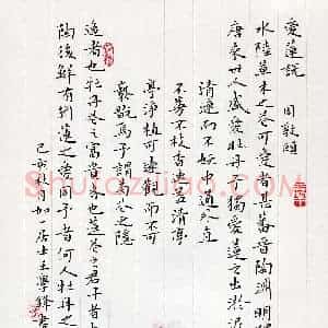 王学锋(成人组)硬笔书法大赛 入围作品选登图片欣赏