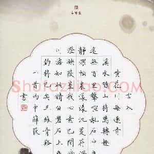 薛荻(少儿组 10岁)硬笔书法大赛 入围作品选登图片欣赏