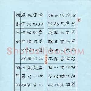 赵雅茹(成人组 优秀奖)硬笔书法大赛 获奖作品图片欣赏