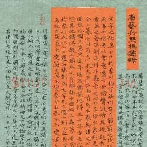 邹家武(成人组)硬笔书法大赛 入围作品选登图片欣赏