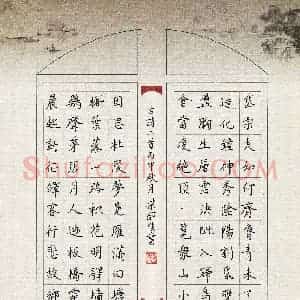梁邵佳(少儿组 10岁)硬笔书法大赛 入围作品选登图片欣赏