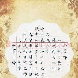 杨裕轩(少儿组 10岁)硬笔书法大赛 入围作品选登图片欣赏