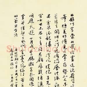 余中元 硬笔行草作品《沈佺期诗》图片欣赏