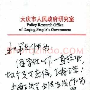 张国峰硬笔手札《张国峰致陈利军函》原件扫描高清图片欣赏下载