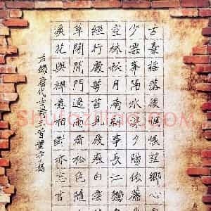董守福(少儿组 10岁)硬笔书法大赛 入围作品选登图片欣赏