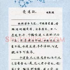 高意婷(少儿组 11岁)硬笔书法大赛 入围作品选登图片欣赏