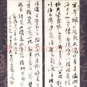 王堂兵 硬笔行草作品《新罗山人华岩诗二首》图片欣赏
