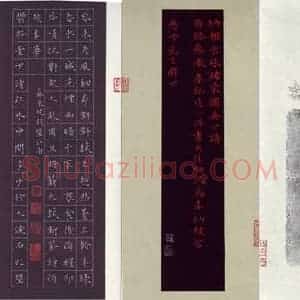周培纳 硬笔楷书作品《宋词七首》图片欣赏