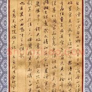 宋科宇(成人组)硬笔书法大赛 入围作品选登图片欣赏