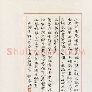 邹睿扬(少儿组 14岁 特等奖)硬笔书法大赛 获奖作品图片欣赏