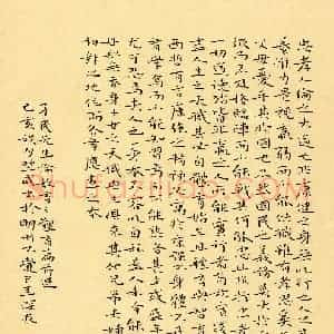 林阳阳(成人组)硬笔书法大赛 入围作品选登图片欣赏