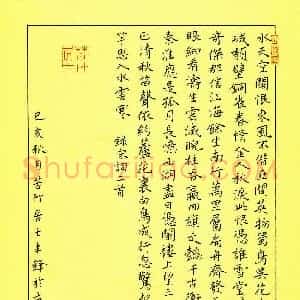 董丰锋(成人组)硬笔书法大赛 入围作品选登图片欣赏