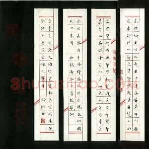 周培纳 硬笔楷书作品《浙江大学校歌歌词》图片欣赏