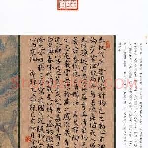 徐炯明(成人组)硬笔书法大赛 入围作品选登图片欣赏