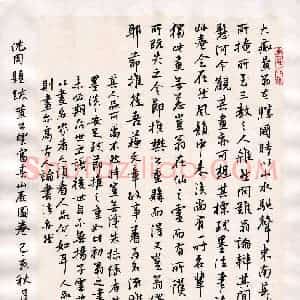 庄克栋(成人组)硬笔书法大赛 入围作品选登图片欣赏