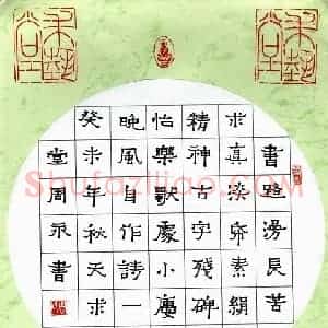 周永 硬笔隶书作品《自作诗》图片欣赏