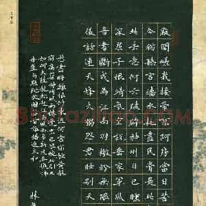林燕(成人组)硬笔书法大赛 入围作品选登图片欣赏