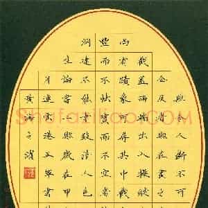 陶正军(成人组 优秀奖)硬笔书法大赛 获奖作品图片欣赏