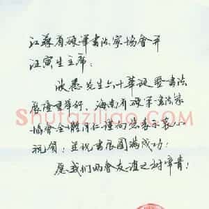 周鉴明硬笔手札《周鉴明致汪寅生函》原件扫描高清图片欣赏下载