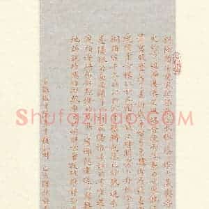 许艺明(成人组)硬笔书法大赛 入围作品选登图片欣赏