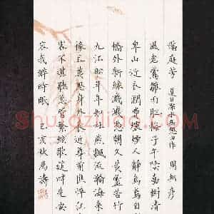 冯涛(成人组)硬笔书法大赛 入围作品选登图片欣赏