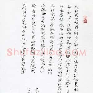 王作耀(成人组)硬笔书法大赛 入围作品选登图片欣赏