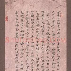 游章林(成人组)硬笔书法大赛 入围作品选登图片欣赏