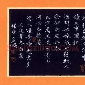 宁金鹏 硬笔楷书作品《辛弃疾词南乡子登京口北固亭有怀》图片欣赏