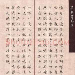 郭仕腾(成人组)硬笔书法大赛 入围作品选登图片欣赏