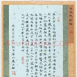 张仕宁(成人组)硬笔书法大赛 入围作品选登图片欣赏