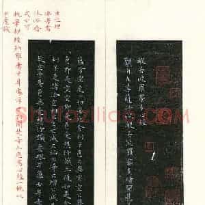 周培纳 硬笔楷书作品《心经》图片欣赏