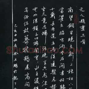 余立鹏(成人组)硬笔书法大赛 入围作品选登图片欣赏