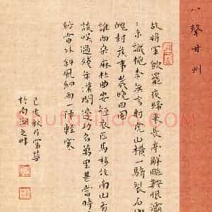 熊富华(成人组)硬笔书法大赛 入围作品选登图片欣赏