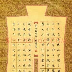 刘勇(成人组)硬笔书法大赛 入围作品选登图片欣赏