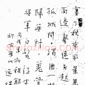 宁金鹏 硬笔行书作品《范仲淹渔家傲》图片欣赏