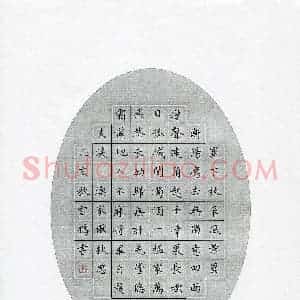 李雪鹏(成人组)硬笔书法大赛 入围作品选登图片欣赏