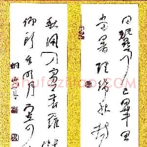 李炯峰 硬笔行草作品《子夜四时歌二首》图片欣赏