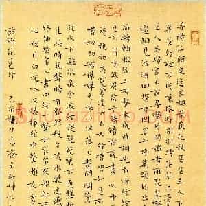 张峥(成人组)硬笔书法大赛 入围作品选登图片欣赏