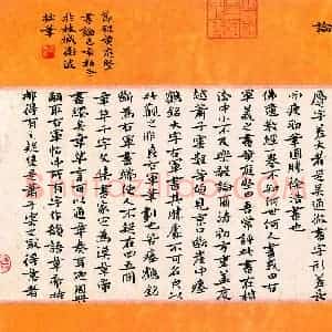 纪卫波(成人组)硬笔书法大赛 入围作品选登图片欣赏
